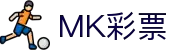 MK彩票(MK LOTTERY)官方网站